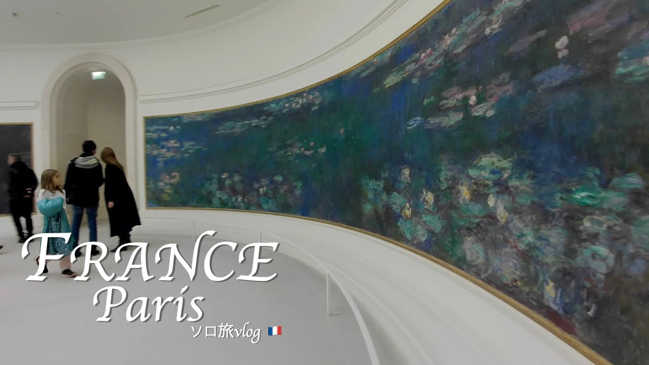 【Paris Vlog】 冬のフランス・パリ旅行 ep.1｜おんなひとり旅 ｜パリ到着後空港からバス移動｜滞在先アパートルームツアー｜第一日曜日は無料で美術館巡り｜雨の日のオランジュリー美術館