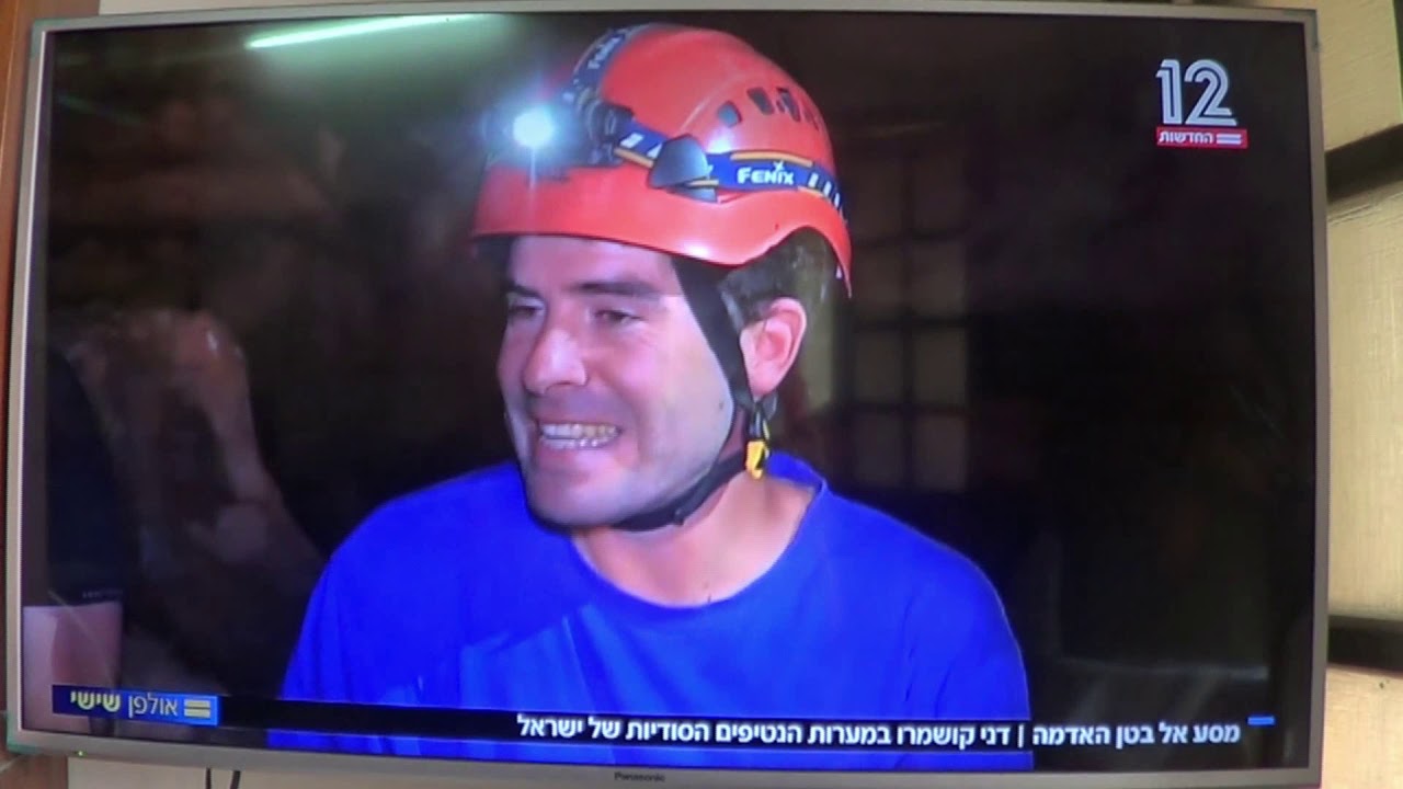 דני קושמרו המערות הנסתרות