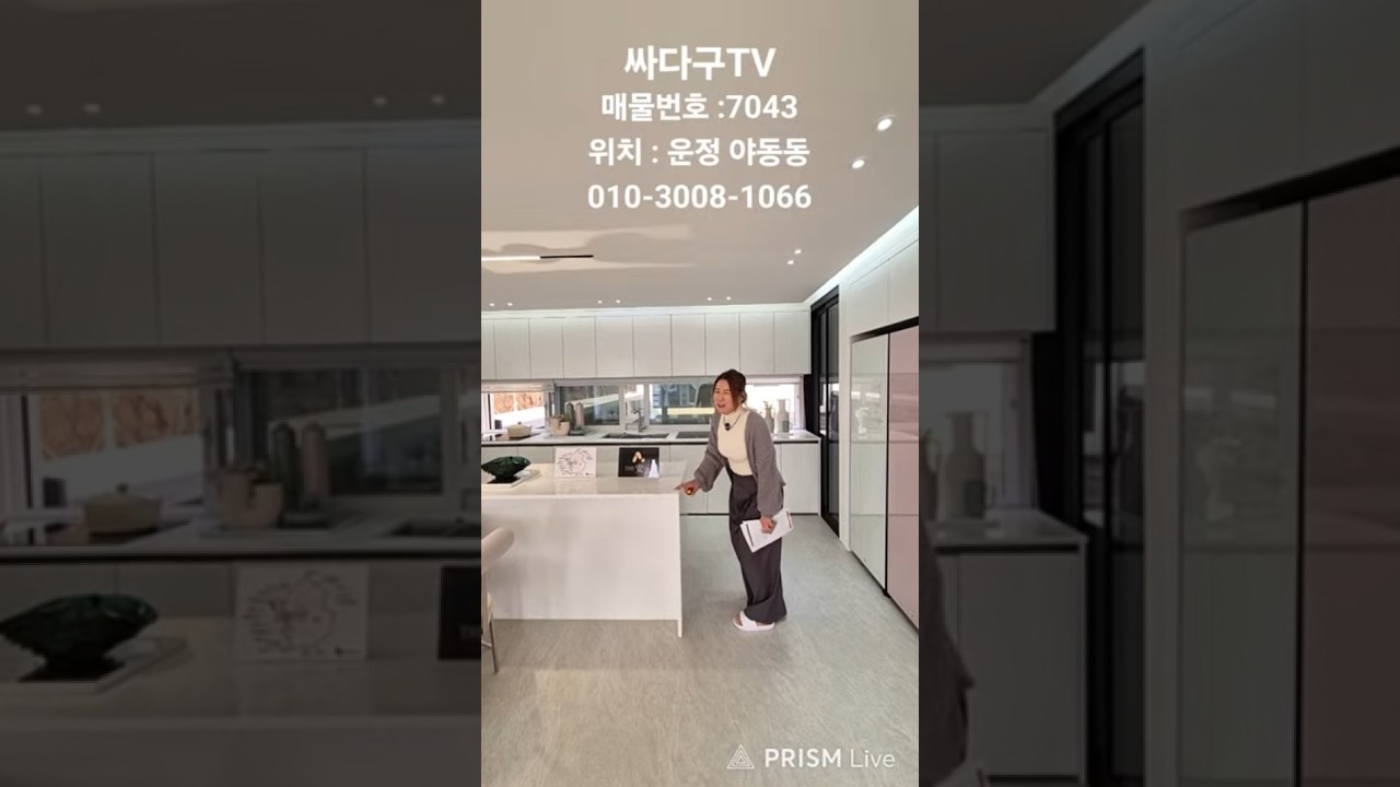 싸다구TV 빌라의 모든정보! 라이브 방송