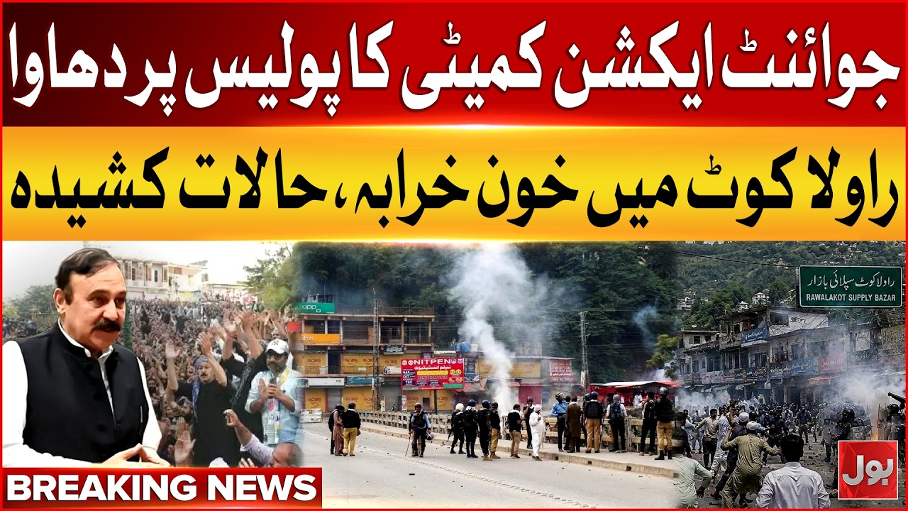 Rawalakot Riots | Protestors Vs Police | AJK Police Seal Joint Awami Action Committee Office | Bol