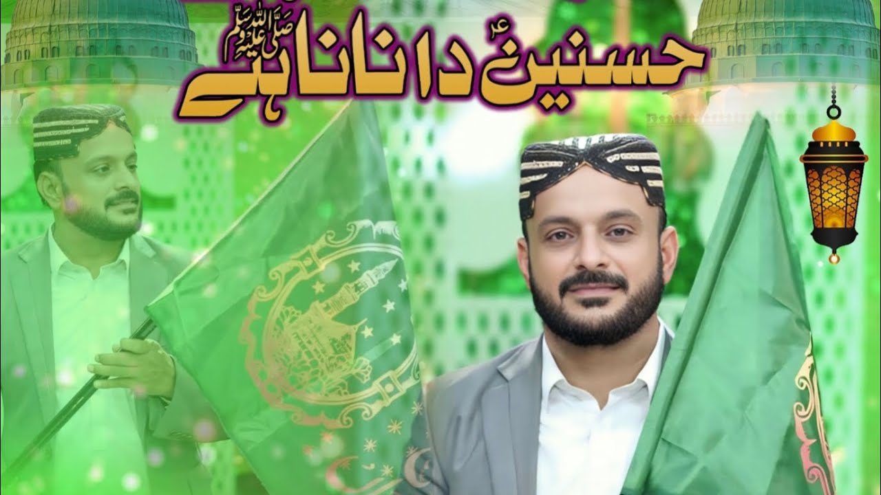 Zahra da as baba he  Husnain as da Nana he 