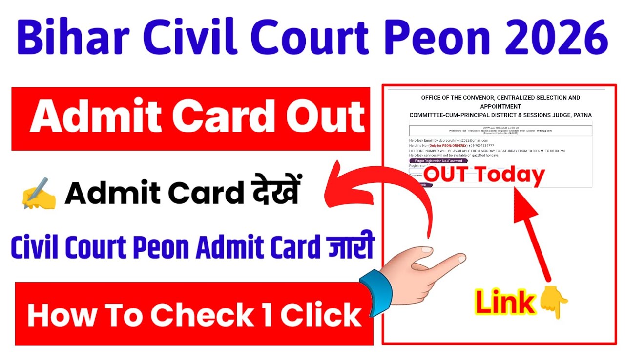 Bihar Civil Court Peon Admit Card 2026 | Bihar Civil Court Peon Admit Card 2026 Kaise Download Kare 