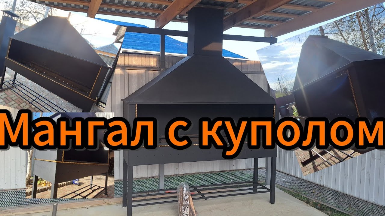 Менгал с куполом. 