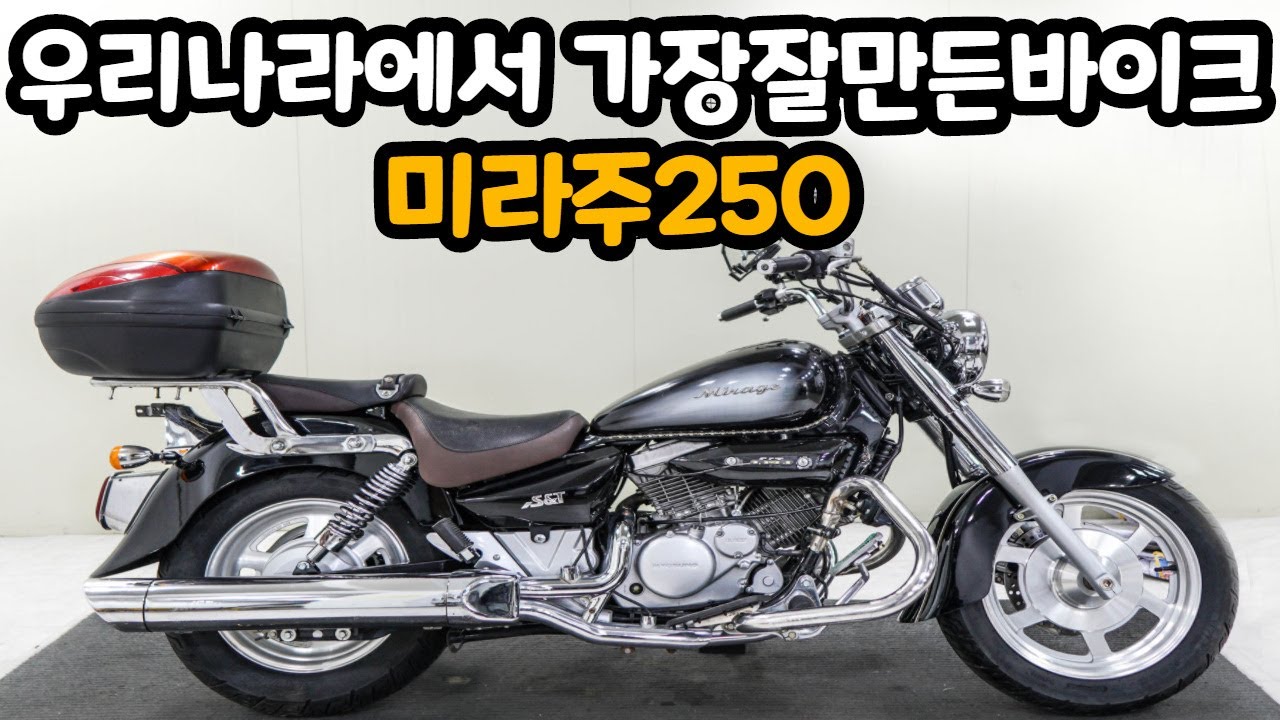 (판매완료)#할리데이비슨 과 비교해서는 안되는 미라주250 판매합니다.