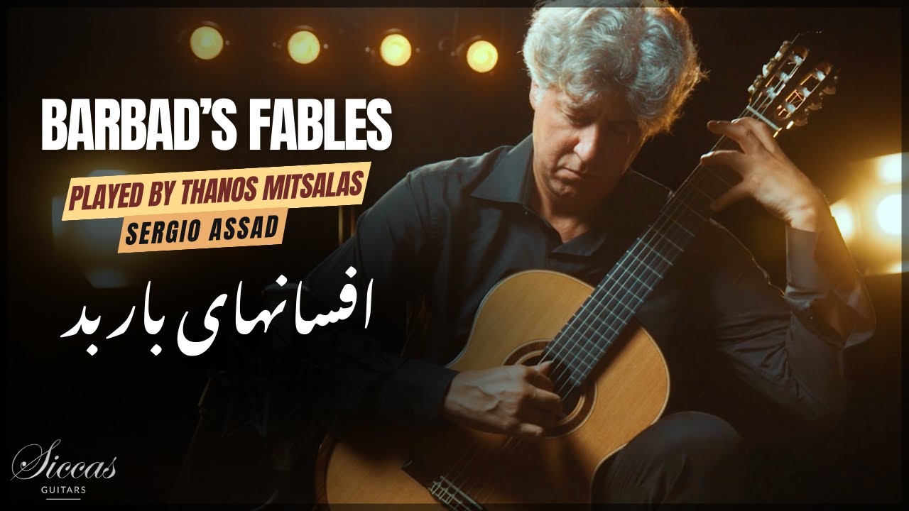 Thanos Mitsalas plays Barbad's Fables by Sergio Assad | Siccas Media