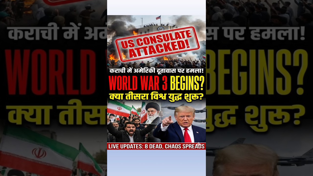 US Consulate STORMED! Chaos in Karachi & Baghdad 🚨 #Karachi #Baghdad #PakistanNews