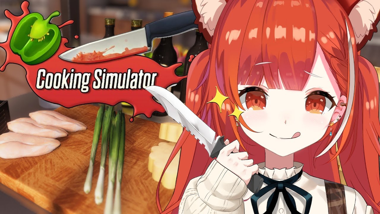 【Cooking Simulator】プロ級料理【ラトナ・プティ/にじさんじ】