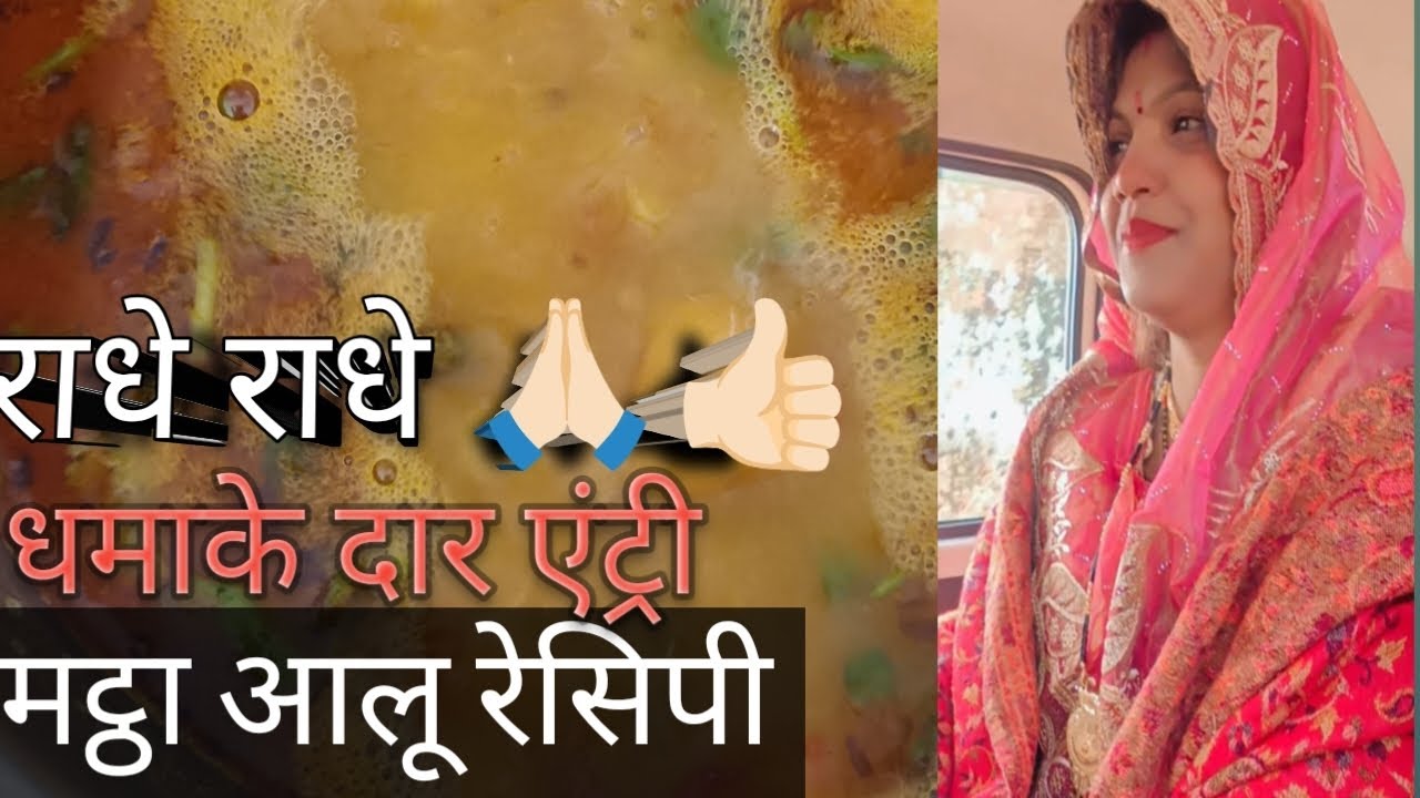 मट्ठा आलू रेसिपी झटपट बनाएं ऐसे 