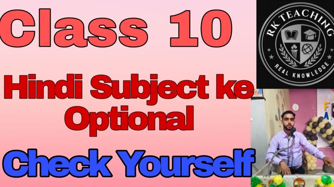 Hindi ke Optional