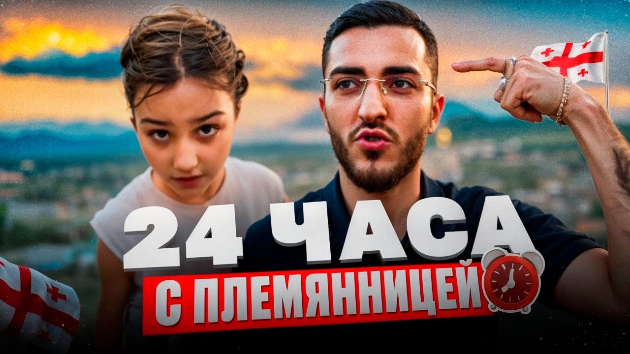 РЕНАТКО УСТРОИЛ ЛУЧШИЙ ДЕНЬ ДЛЯ СВОЕЙ ПЛЕМЯННИЦЫ !🌷| ВЕСЕЛЫЕ ИСТОРИИ ОТ РЕНАТКО !