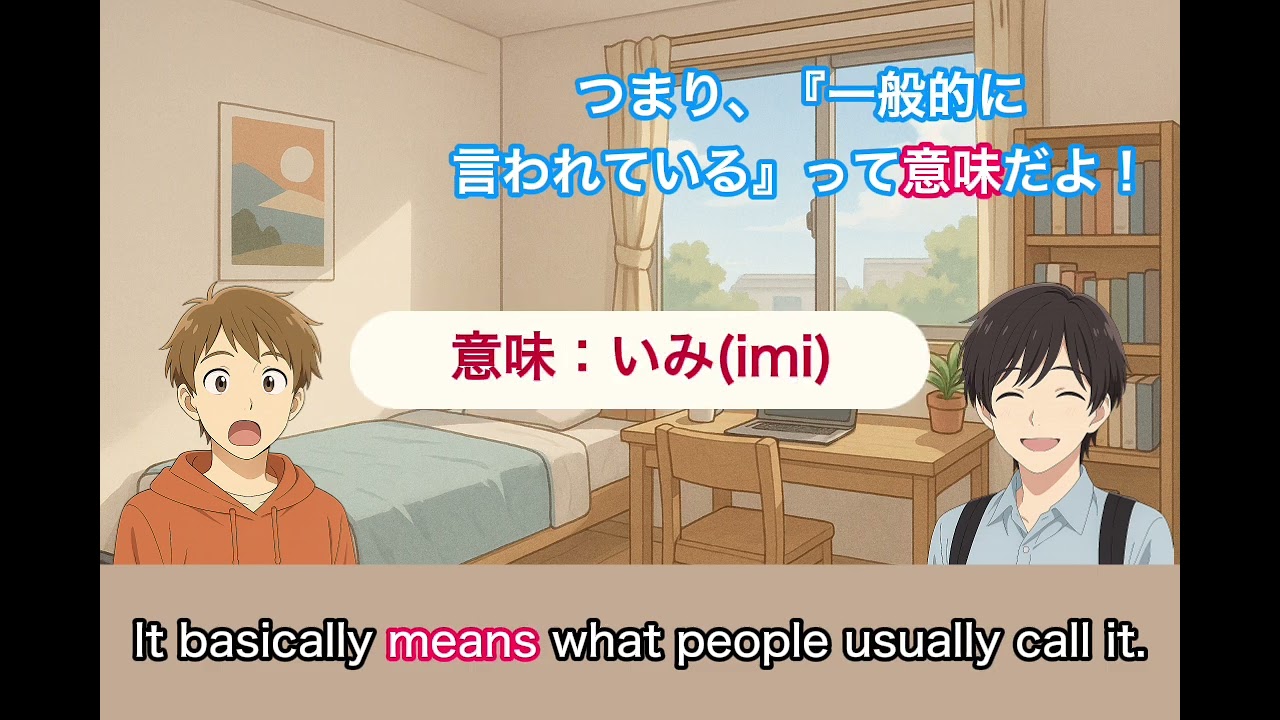 Learn Japanese with an Apartment Hunting Story | Kanji Conversation Practice (JLPT N4–N3)