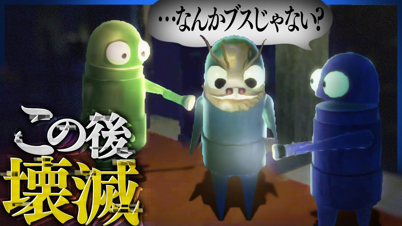 ついでにブスにされる寄生型モンスターに壊滅させられるらっだぁ運営【R.E.P.O.】