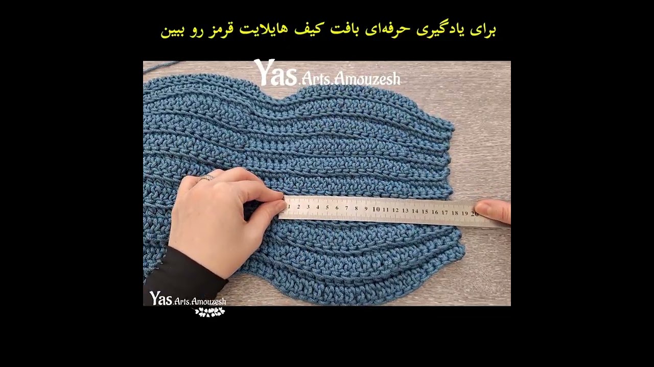 آموزش کیف رودوشی فانتزی