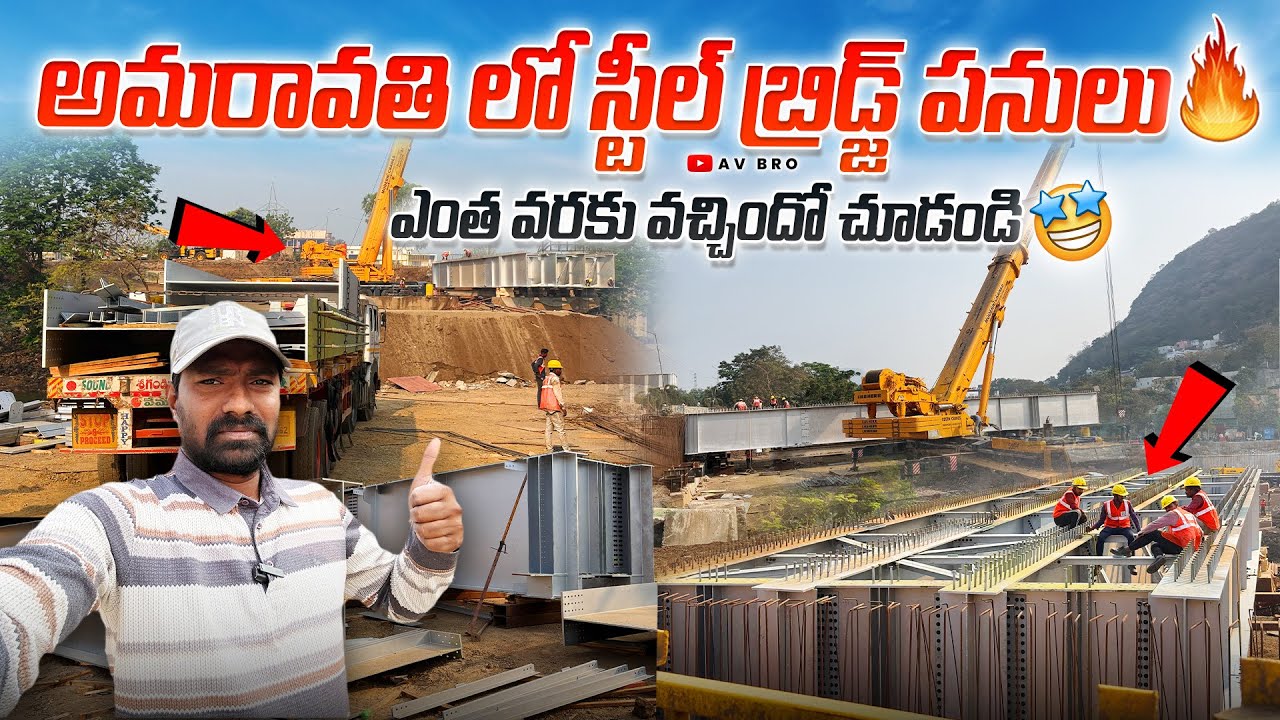 AP Capital Amaravati Steel Bridge Work Update | Amaravati | AvBro 