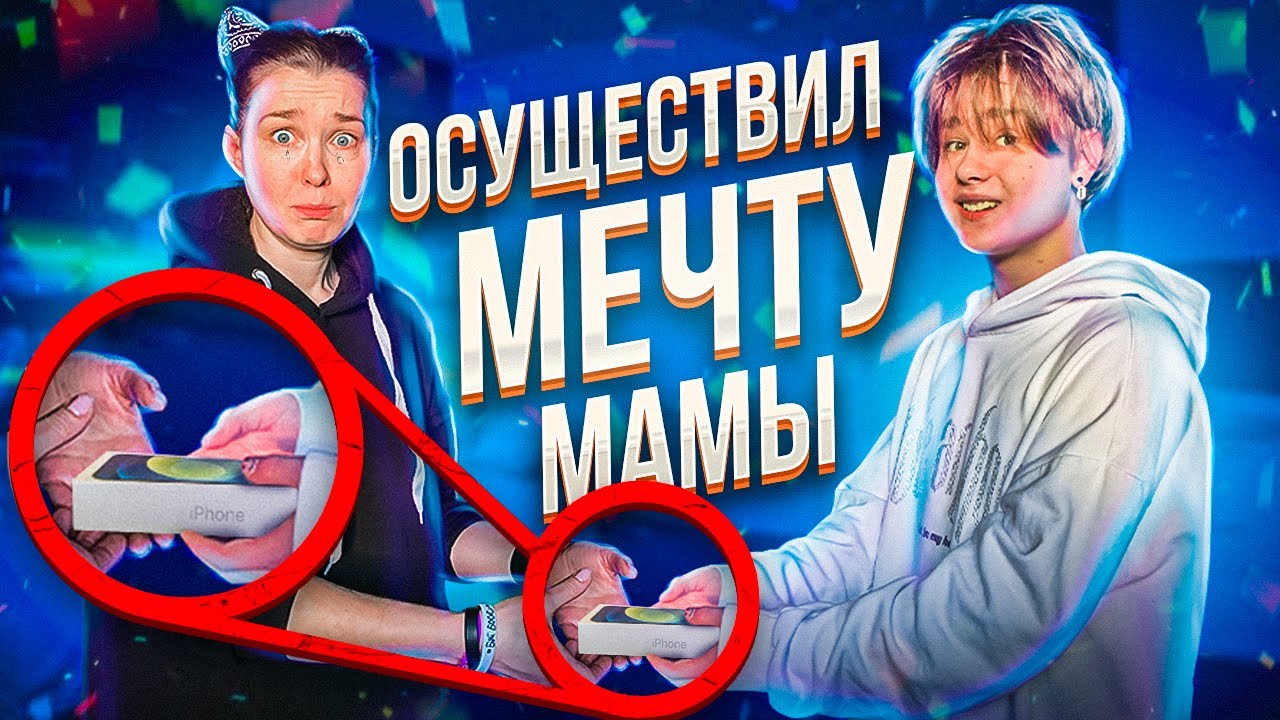 ОСУЩЕСТВИЛ МЕЧТУ МАМЫ🥺 *МАМА РАСПЛАКАЛАСЬ*