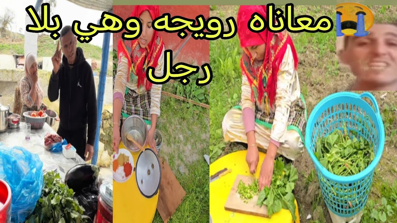 رجاء بنت البدويه دابا عاد غاتحس بلاص منعش اللي صيفطاته الزلايليك👌