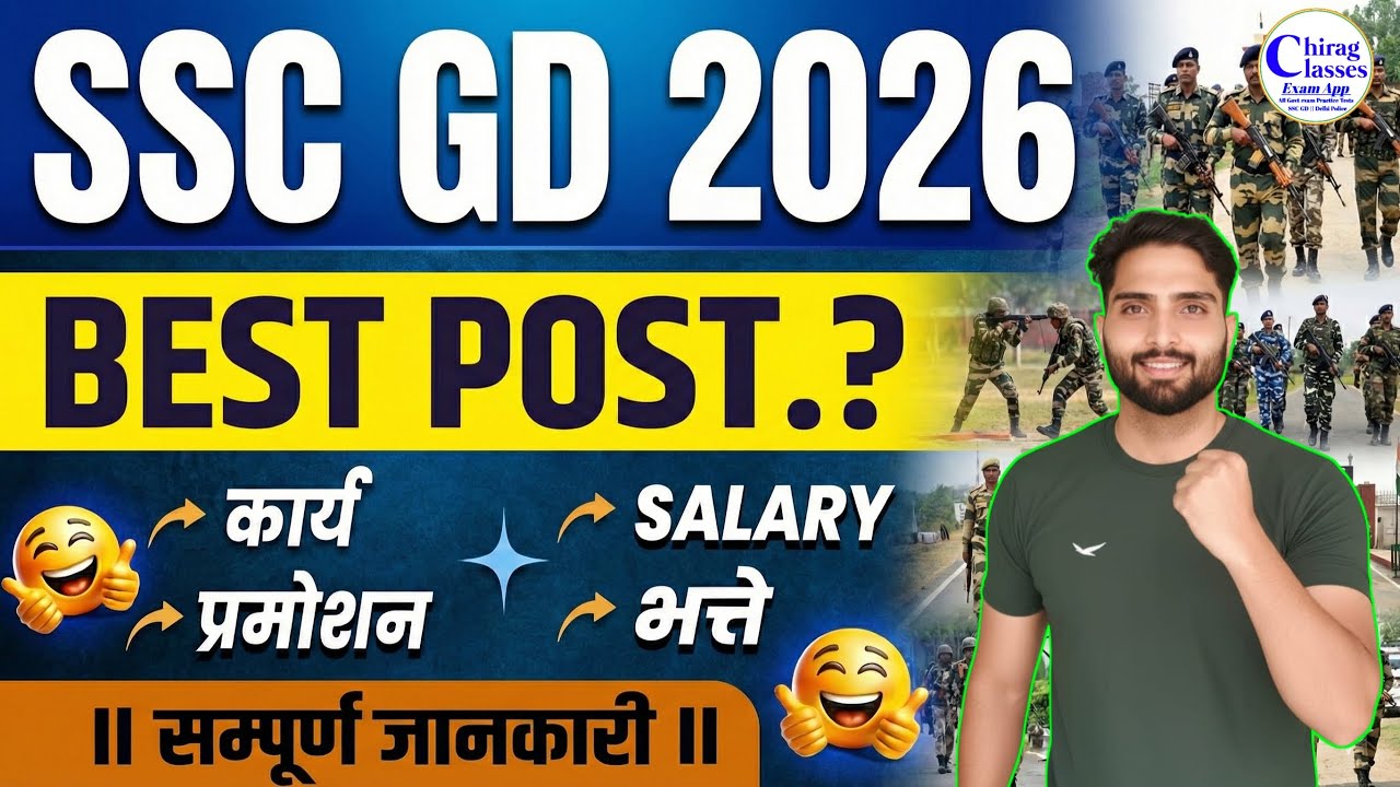 🎉 SSC GD 2026 BEST POST,  Salary, Promotion & Work Profile Details