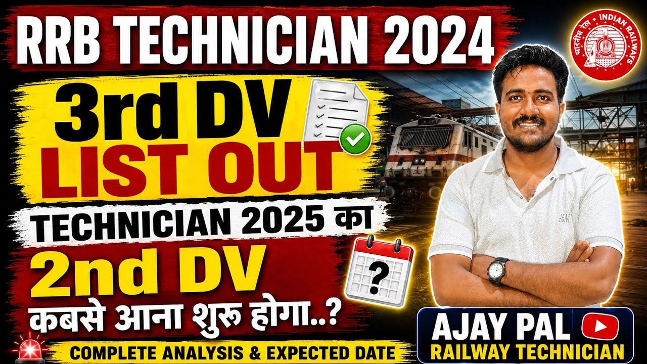 RRB TECHNICIAN 2025: WHEN WILL THE 2ND DV LIST BE RELEASED...? How much can the cutoff drop..?