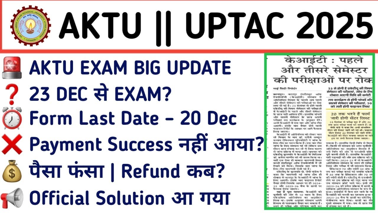 AKTU EXAM BIG UPDATE: 1ST & 3RD SEM EXAM POSTPONE? 😱| FINAL DATE SHEET IS DIN AAYEGI | AKTU STUDENTS