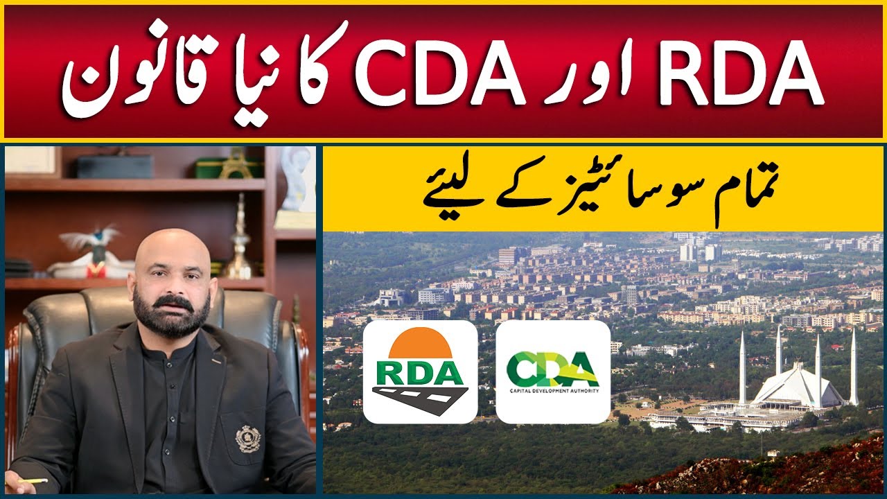 Big Update: RDA and CDA Introduce New Rules for Housing Projects in Islamabad Rawalpindi