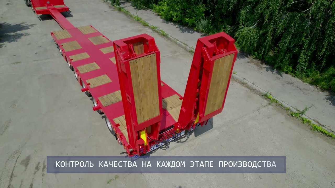 Раздвижной низкорамный трал BERGER 9856-0000010-04 SL