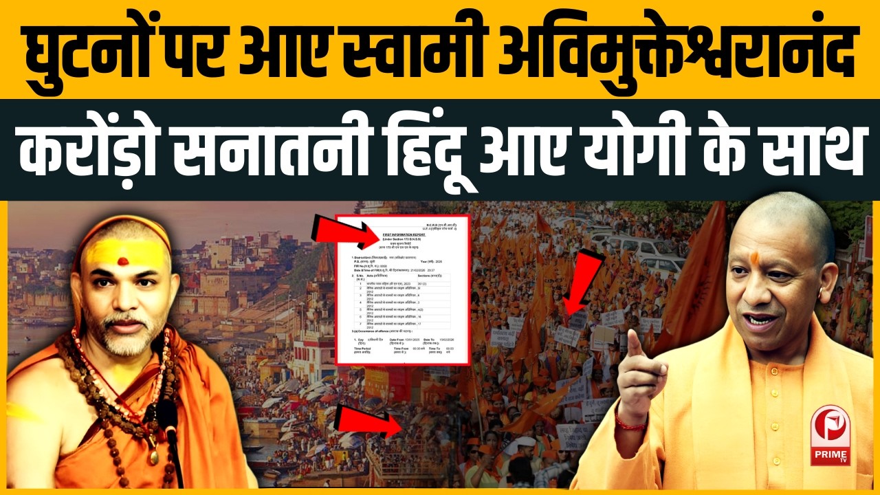 Shankaracharya पर FIR को लेकर भड़के Akhilesh! Yogi सरकार पर साधा निशाना | Congress | POCSO Act |