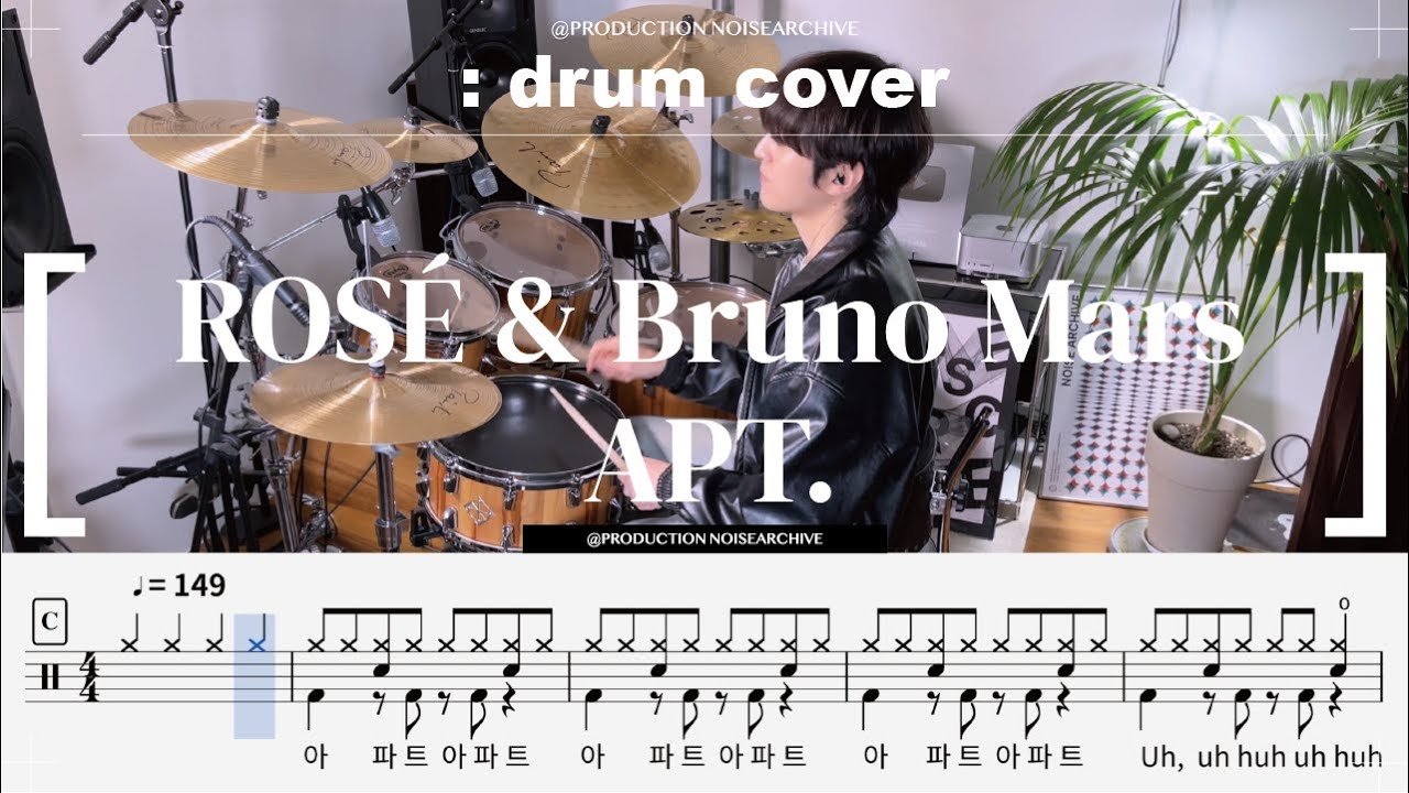 ROSÉ & Bruno Mars - APT. 드럼커버/drumcover