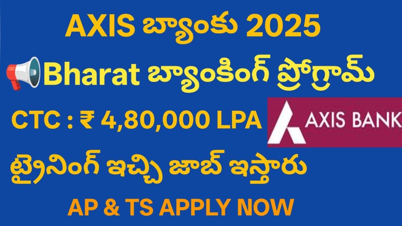 AXIS బ్యాంకు Bharat బ్యాంకింగ్ ప్రోగ్రామ్ 2025 |₹ 4.8 లక్షల జీతం |Axis Bank Bharat Banking Programme