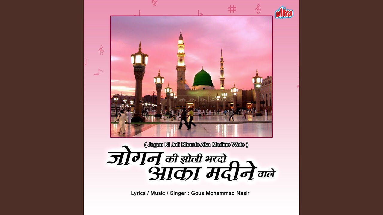 Baba Gandeshkar Ho Karam Ki Nazar