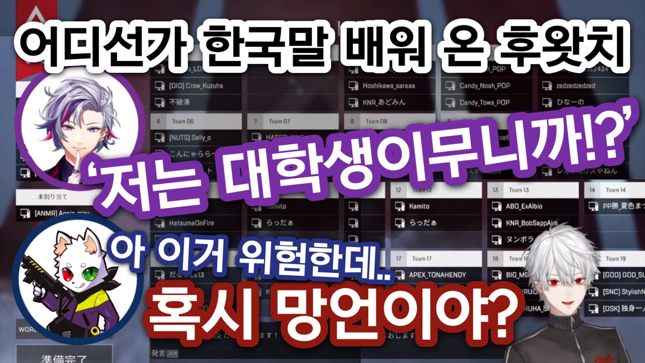 【쿠즈하/후왓치】 한국어로 쿠즈하한테 망언하는 후왓치 【니지산지/쿠즈하/후와 미나토 클립】