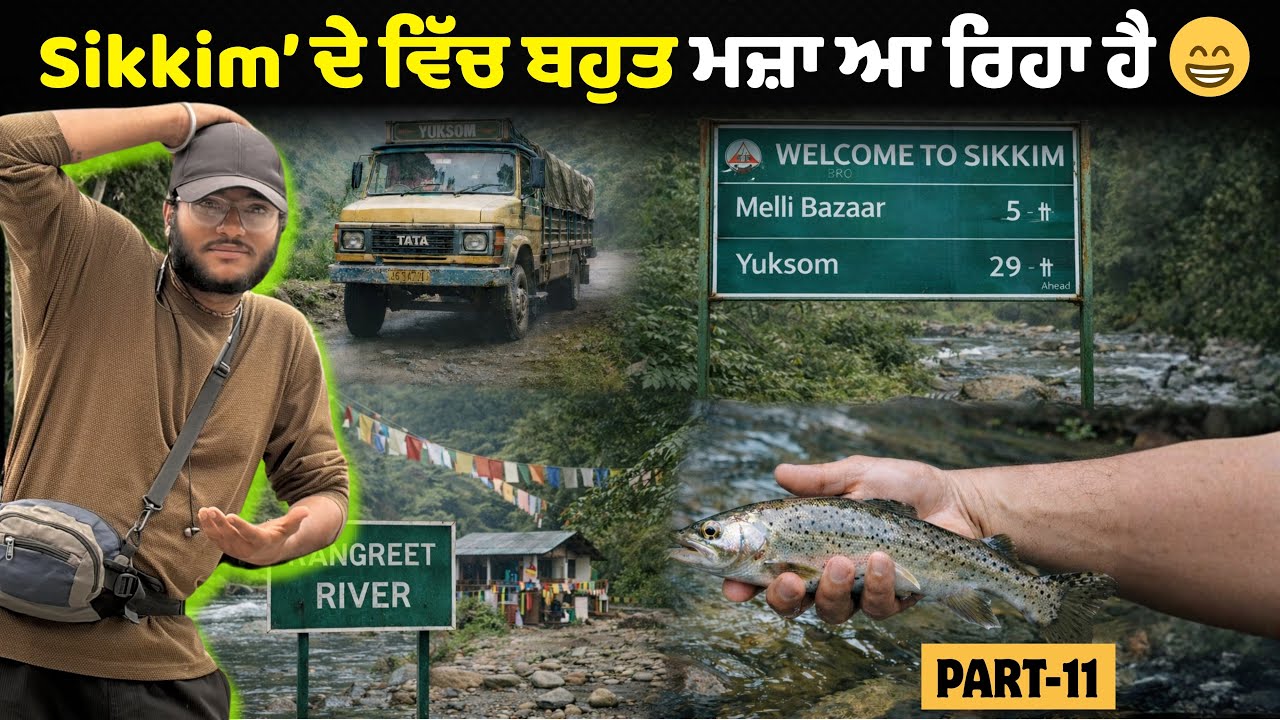 Sikkim’ ਦੇ ਵਿੱਚ ਲੈ ਰਹੇ ਆਂ ਜੀਵਨ ਦਾ ਅਨੰਦ (ਖੂਬਸੂਰਤ ਤਜ਼ੁਰਬੇ) 😍| Life Spending in Sikkim is Underrated 