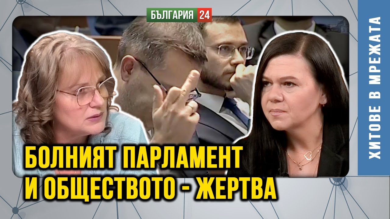 Психиатрът Цветеслава Гълъбова с анализ на психичното здраве на обществото в социалните мрежи