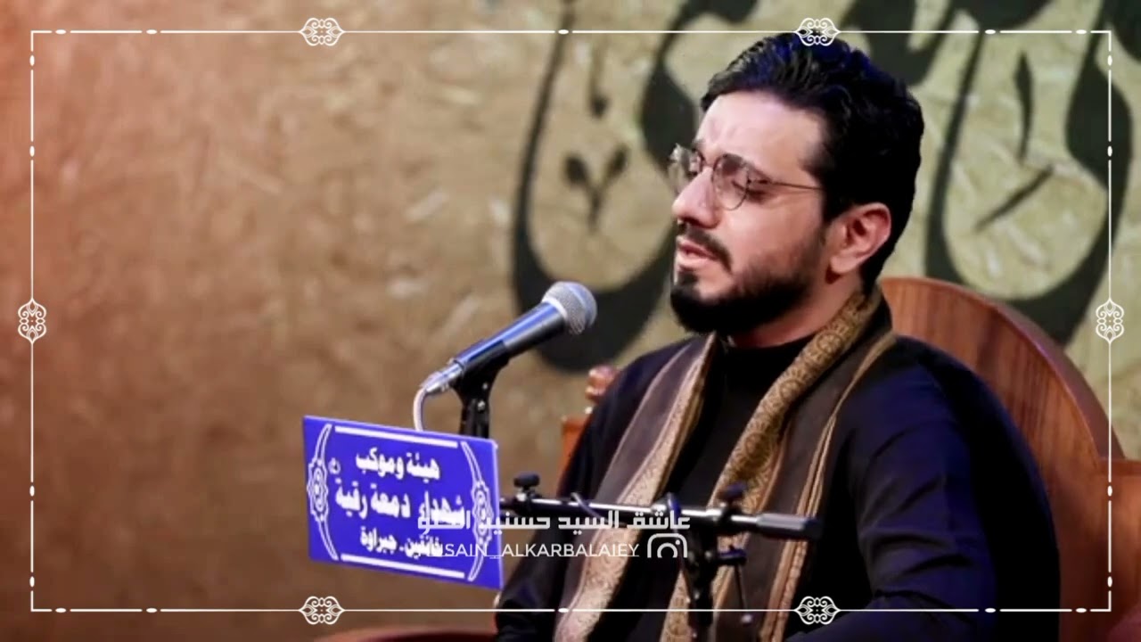 سورة المزمل من الروائع || القارئ السيد حسنين الحلو | هيئة شهداء دمعة رقية  2023