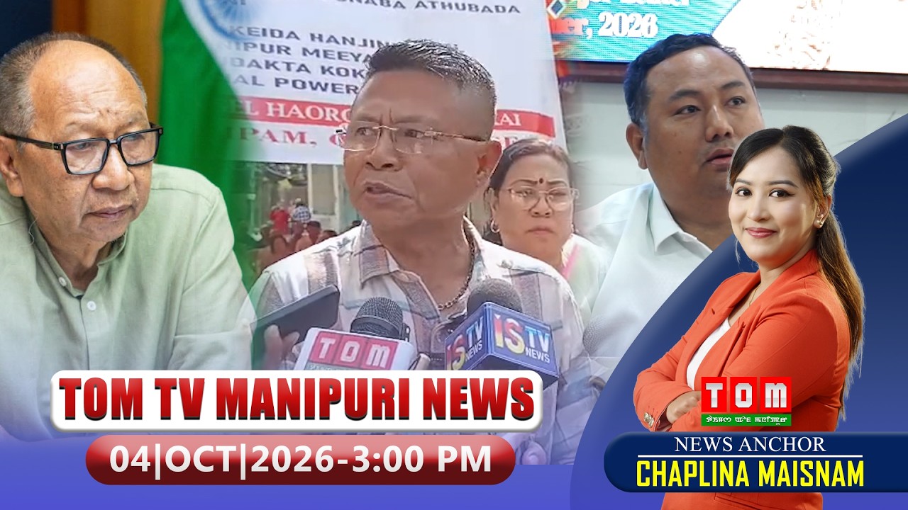 LIVE | TOM TV 3:00 PM MANIPURI NEWS, || 04 OCT 2026