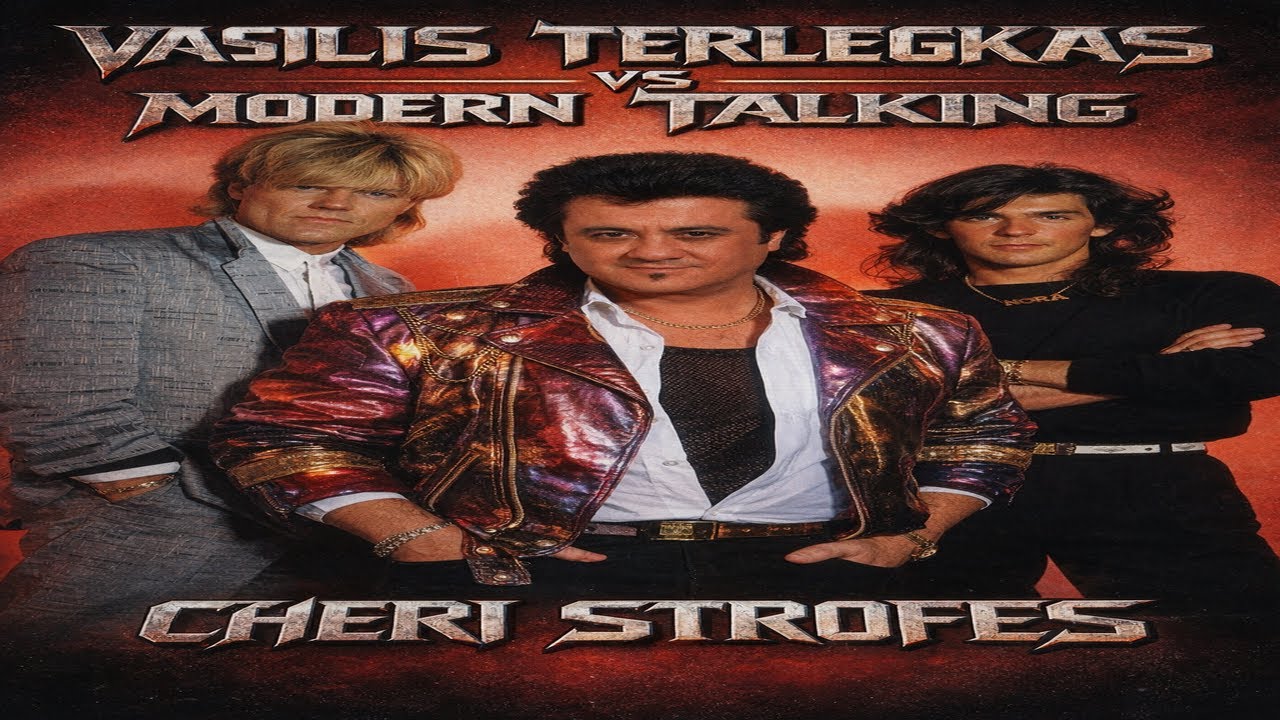 Τερλέγκας VS Modern Talking -Λαϊκό  Eurodisco mash up