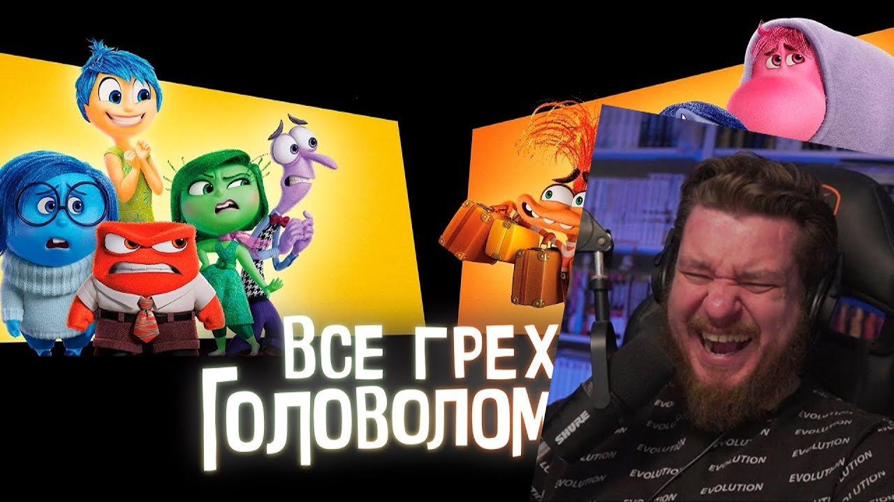 Все грехи и ляпы мультфильма 
