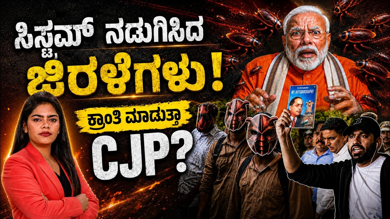 Cockroach Janta Party 1st Protest In Delhi | CJP Protest At Jantar Mantar | Abhijeet Dipke