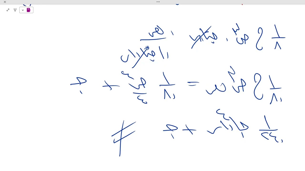 التكامل || الحصة 17