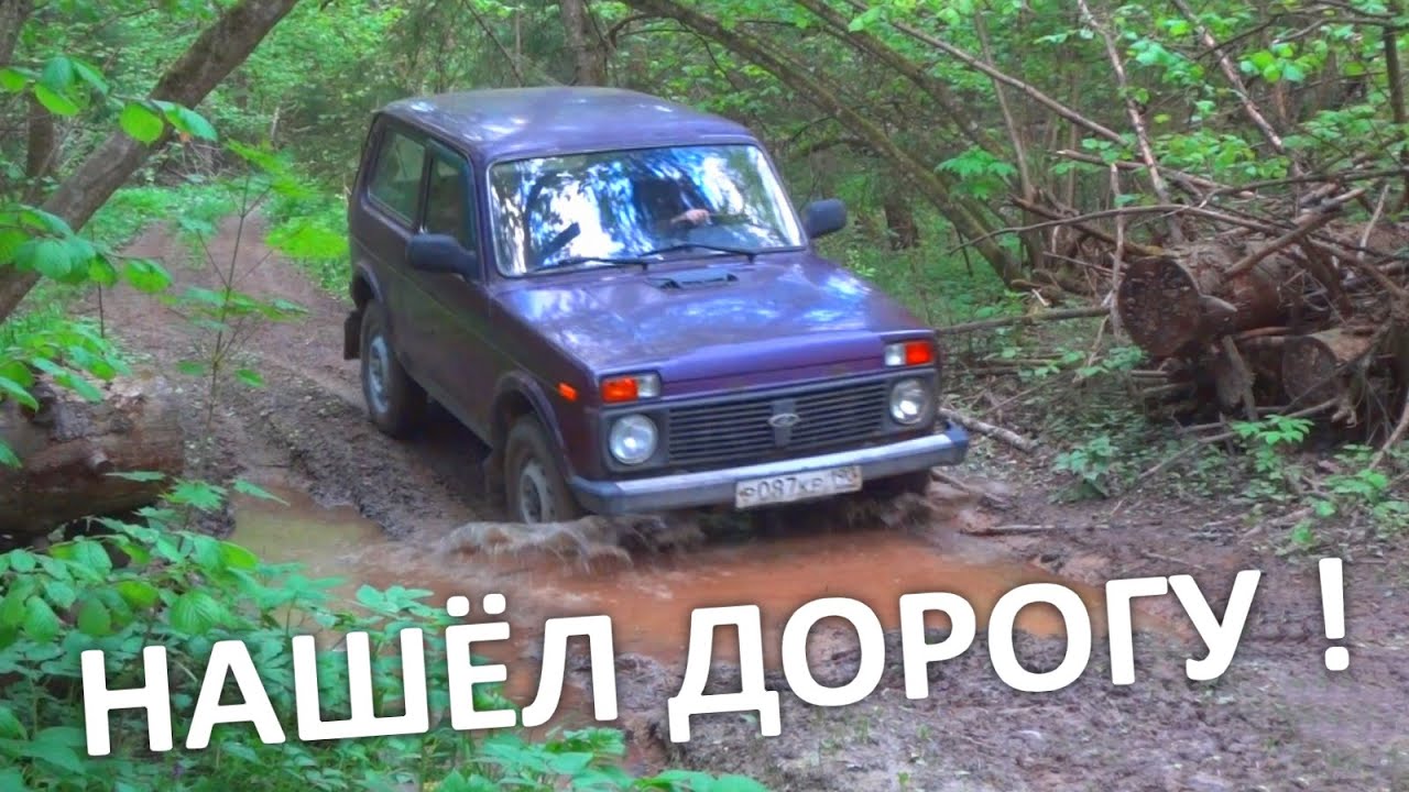 Удалось найти дорогу! и МНОГО металла!