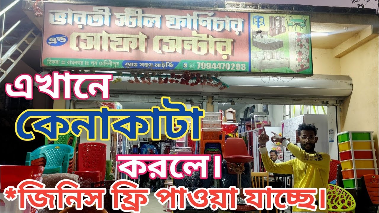 😲🫢 কেনাকাটা করুন আর জিনিস ফ্রি নিয়ে যান।                       হ্যাঁ বন্ধুরা এটা ঠিকই...