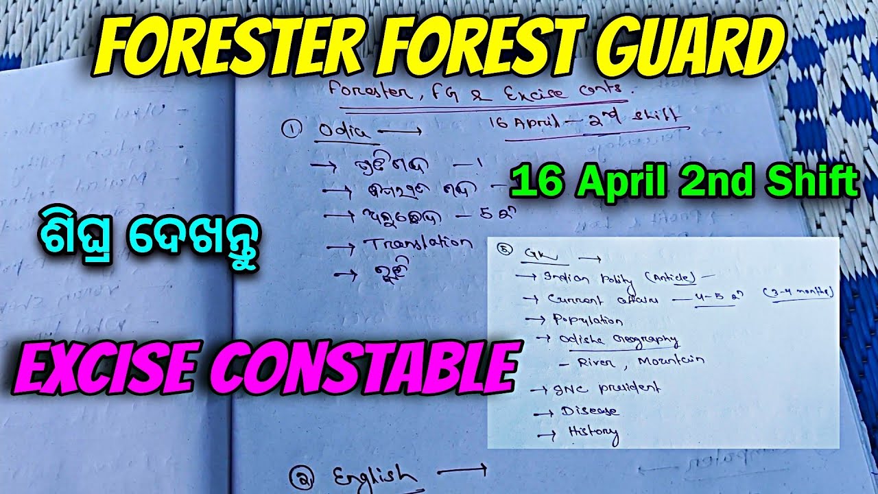 Forester Forest Guard Excise Constable Exam 2026 | 2nd Shift Question Analysis | Odisha Exam Review