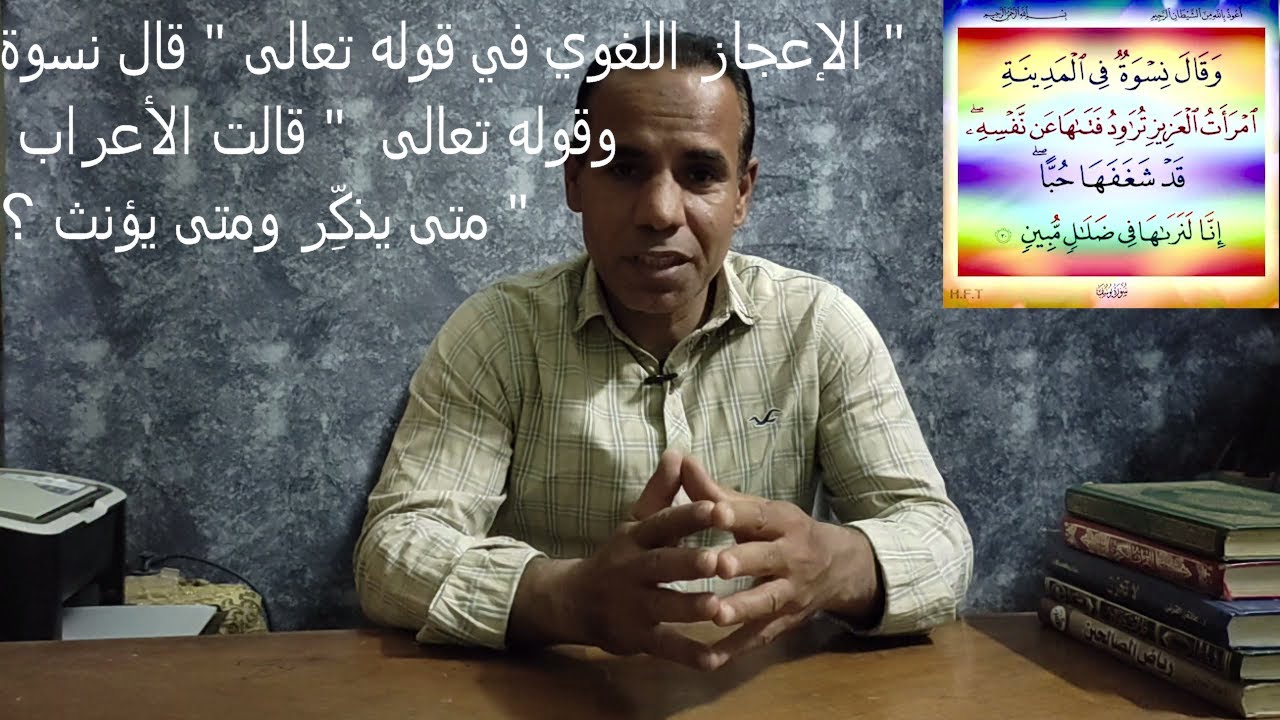 الإعجاز اللغوي في قوله تعالى 