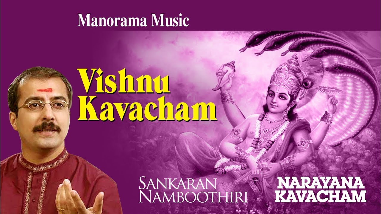 Vishnu Kavacham | Sankaran Namboothiri | Sacred Chanting | വിഷ്ണു കവചം   | ശങ്കരൻ നമ്പൂതിരി