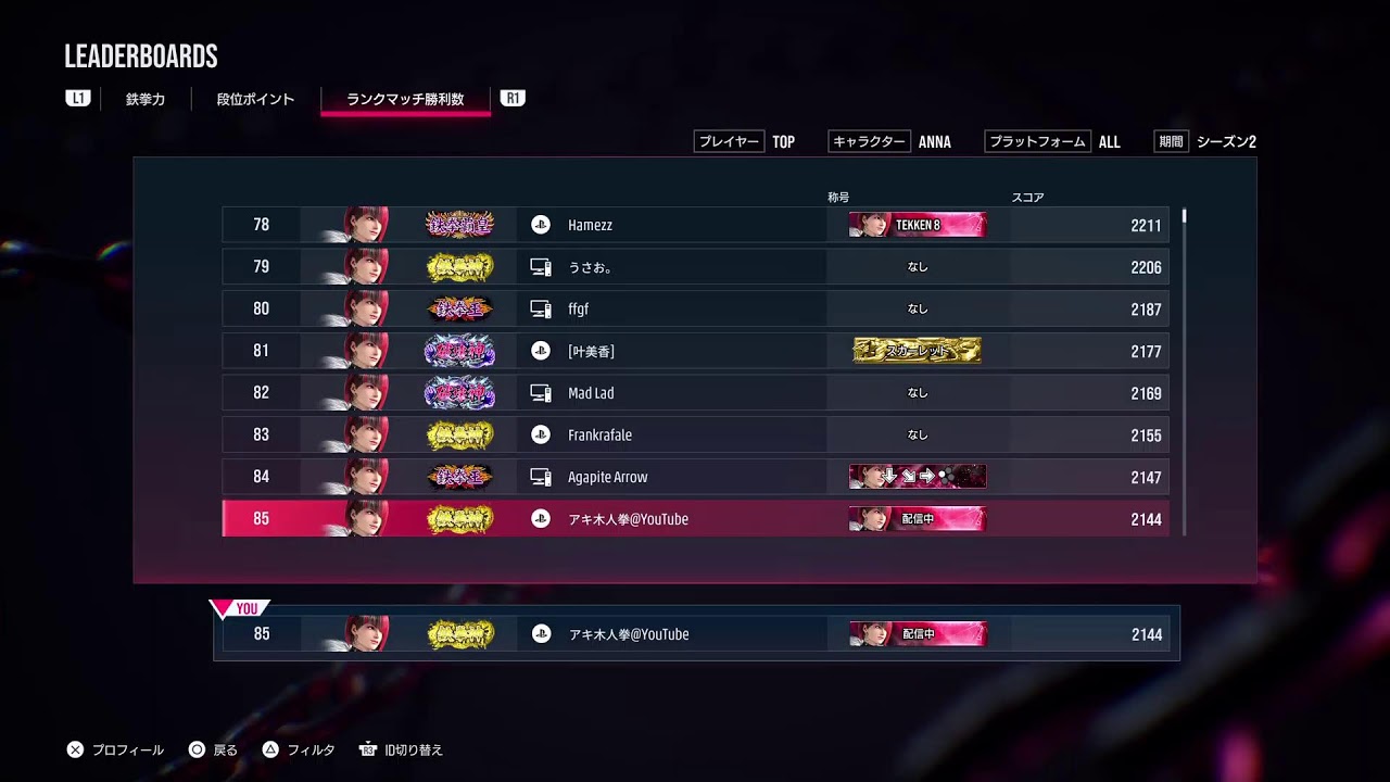 鉄拳＆モンハン＆スト6　アキ木人拳の配信