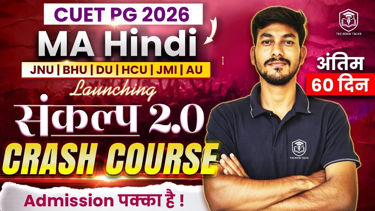 🔥 Launching Crash Course संकल्प 2.0 Batch for CUET PG 2026 MA Hindi | Admission पक्का है  🔥