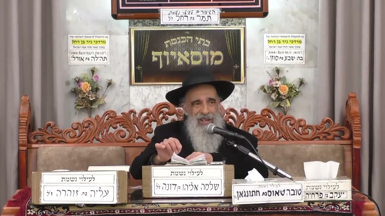 הרב מאיר שמואלי | פרשת תצוה תשפ