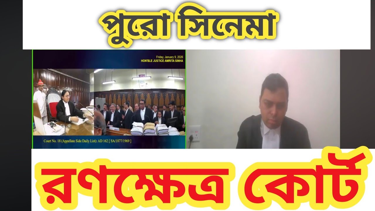 2ND SLST | Expiry of the Panel, CCTV, Question Challenge Case | রণক্ষেত্র কোর্ট, বিরক্ত বিচারপতি | 