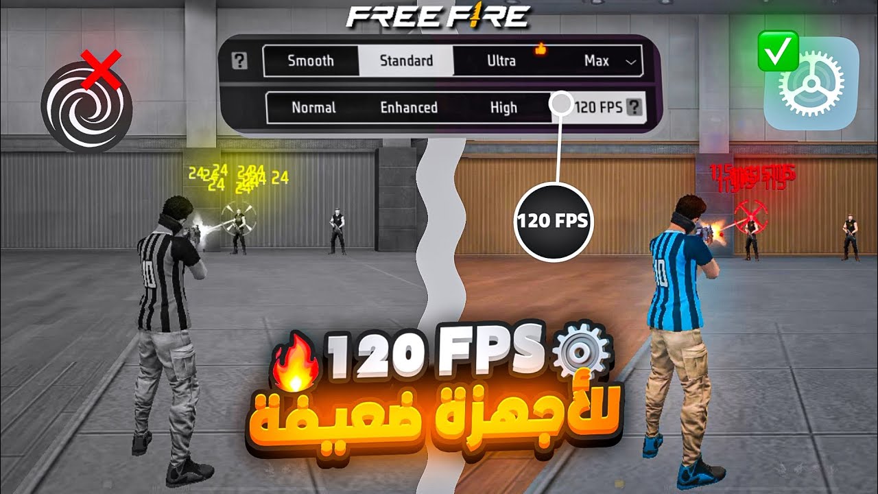 التسريع الهاتف في فري فاير ⚙️📱و حل المشكلة اللاق للألعاب 🔥🤯 بدون روت 👾 سر مجنون في هاتفك 🚀🤖 120 FPS!
