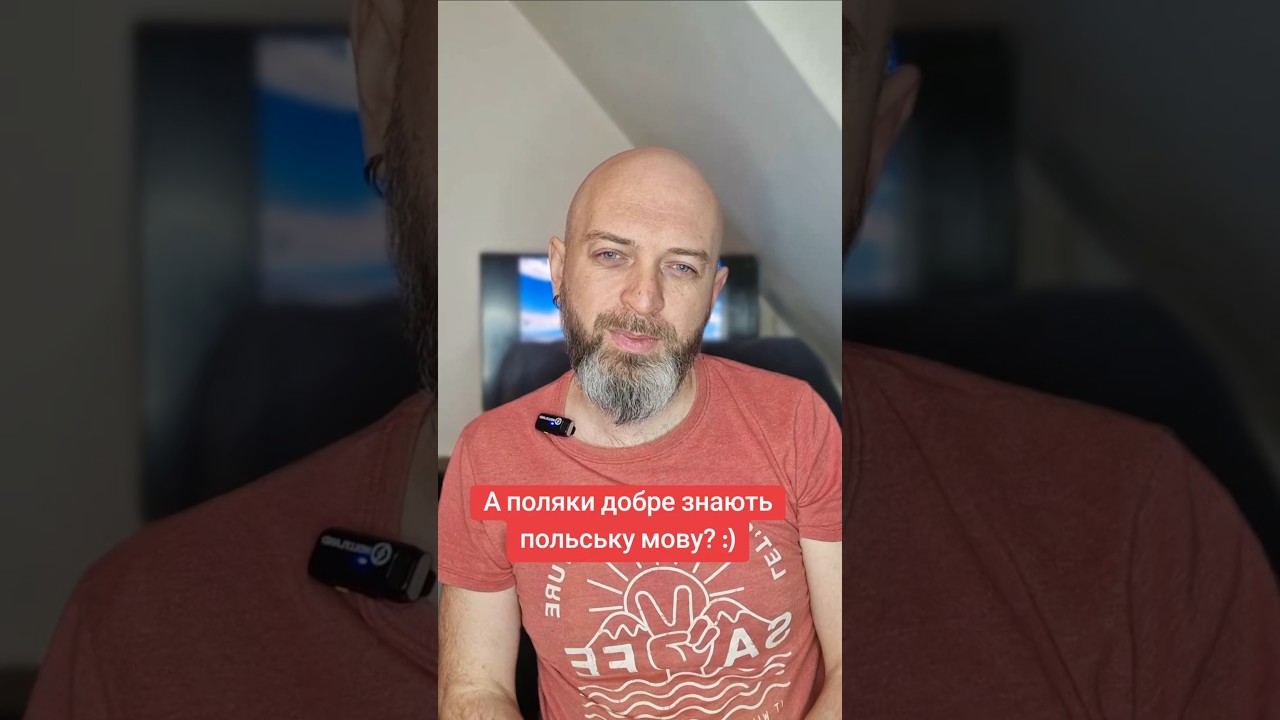 Чи поляки змогли би пройти тест мови на громадянство, яке вимагають від іноземців?