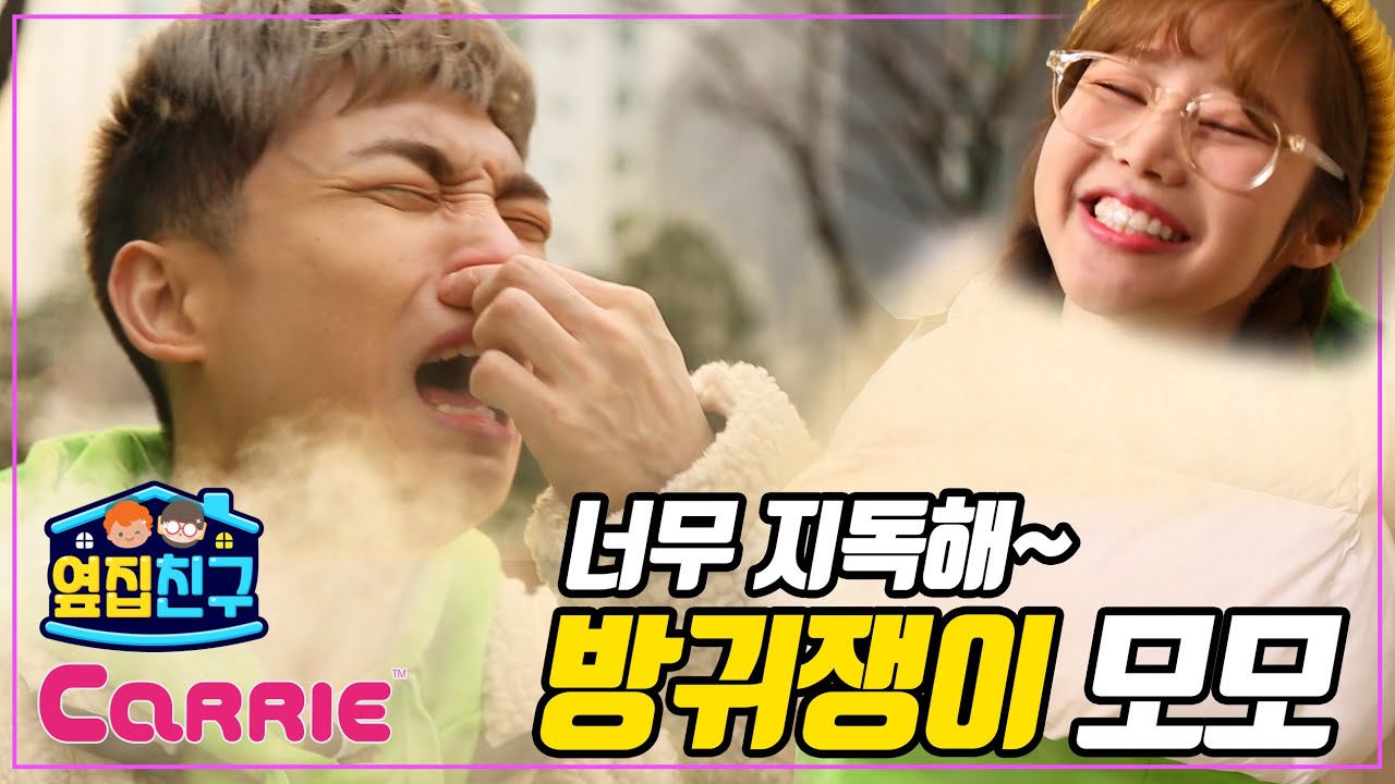 모모가 방구쟁이가 됐다!! 방구쟁이 모모편ㅣ키즈콤 옆집친구